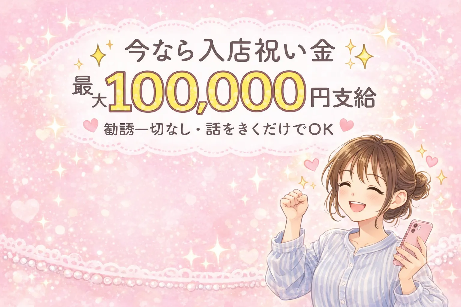 体験スタート応援金 35,000円 Begins町田・相模大野
